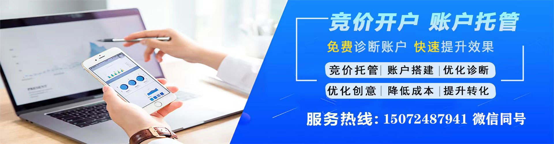 辽源百度竞价包年